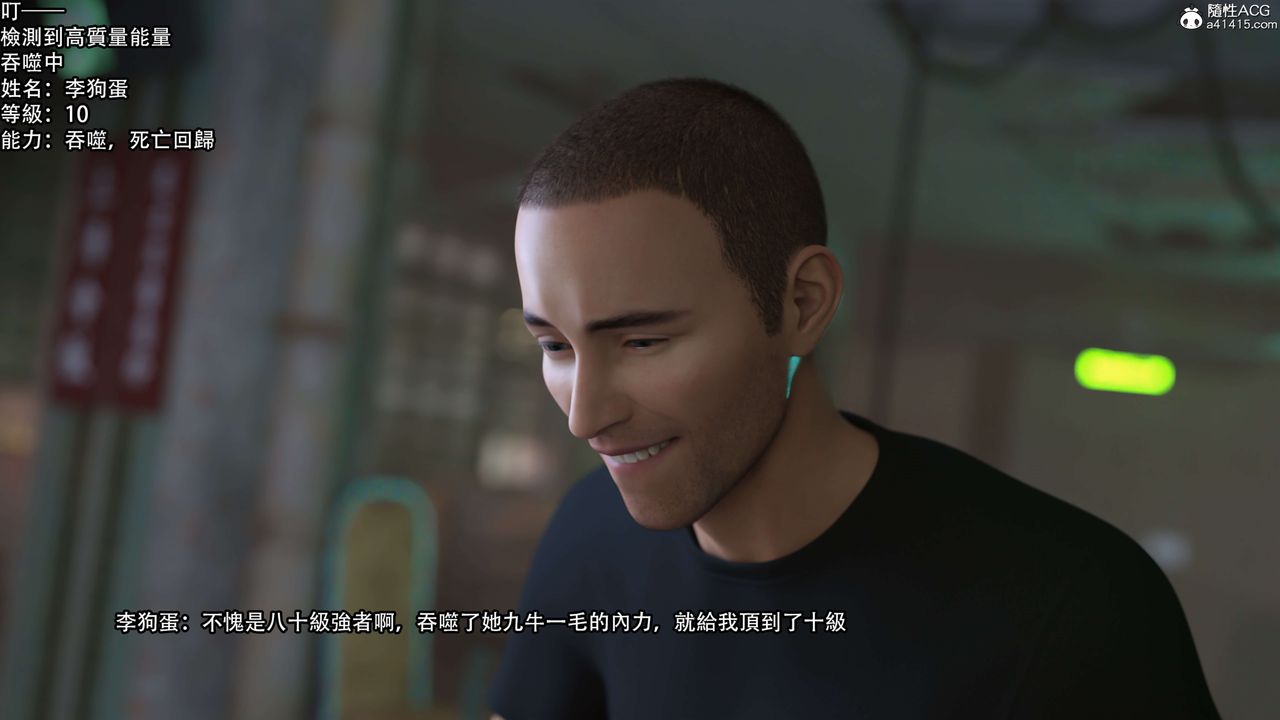 [3D]逆转HD+IF第23话