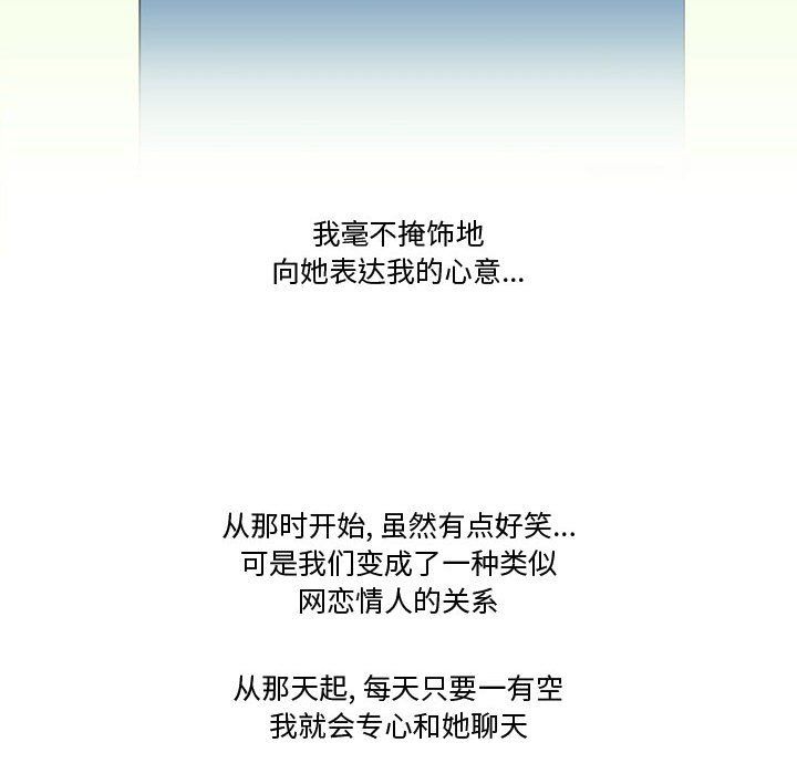 情事物语Friend第32话