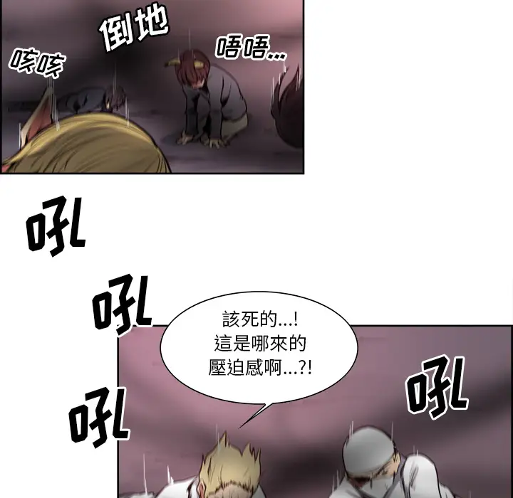 Erostica~征服美女记第42话