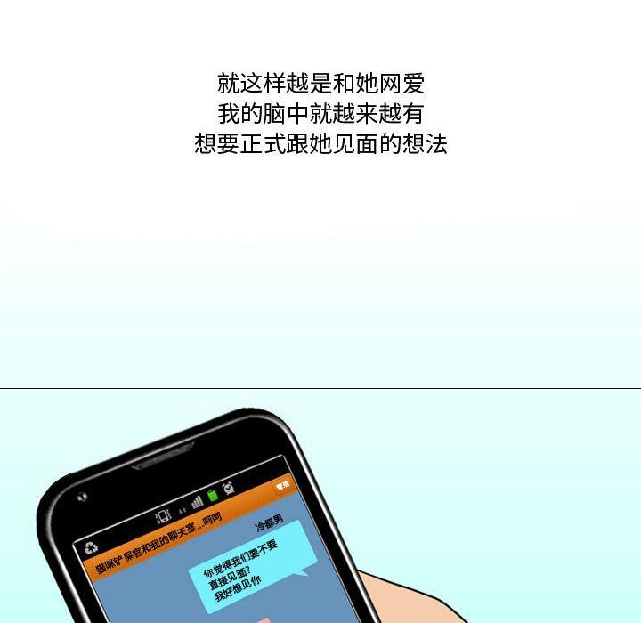 情事物语Friend第32话