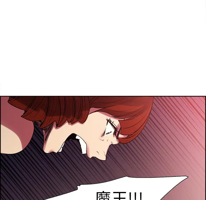 Erostica~征服美女记第42话