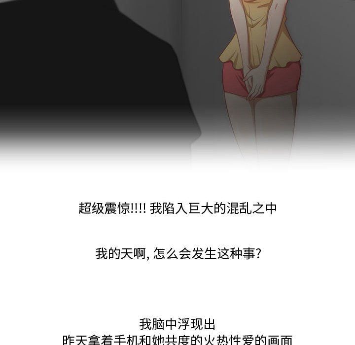 情事物语Friend第32话