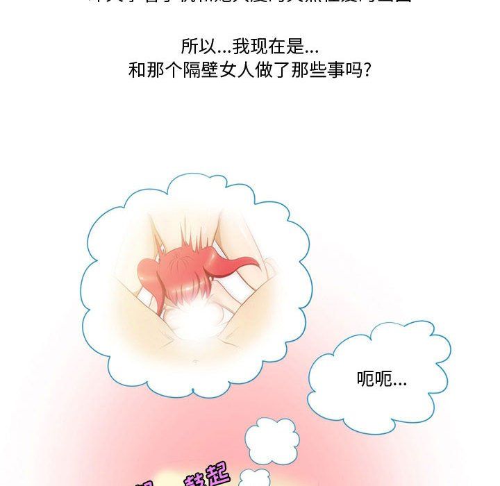 情事物語Friend第32話