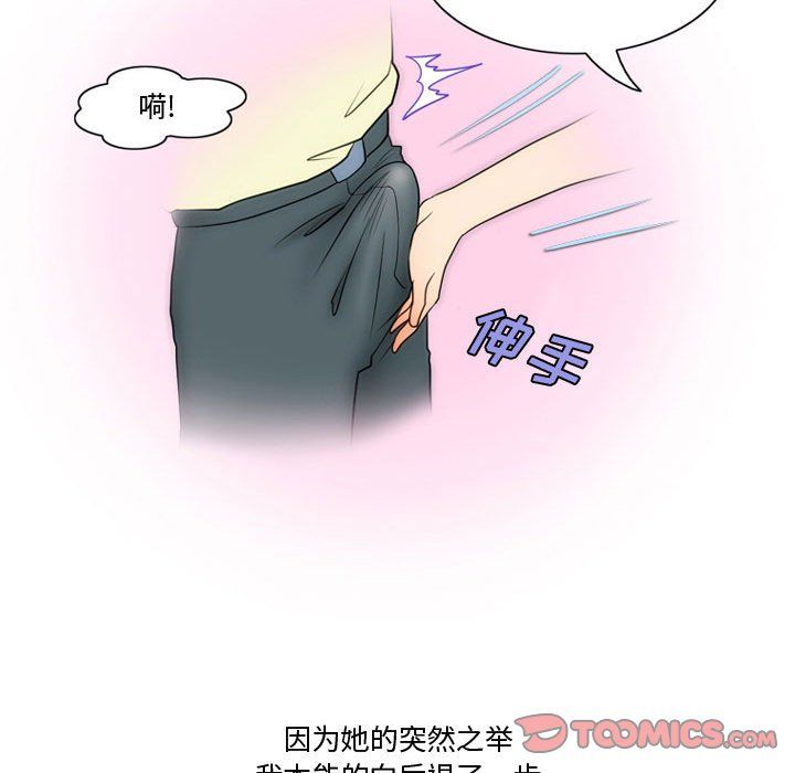 情事物语Friend第32话