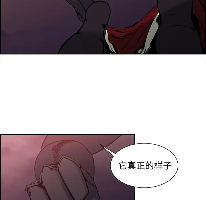 Erostica~征服美女记第42话