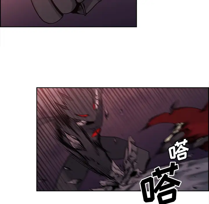 Erostica~征服美女记第42话