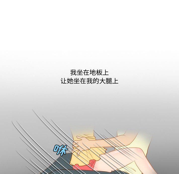 情事物語Friend第32話