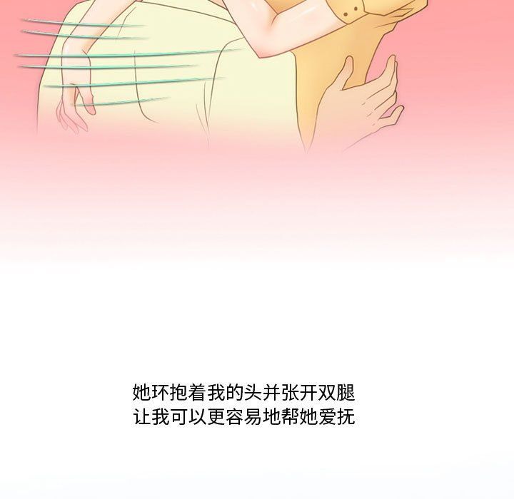 情事物语Friend第32话