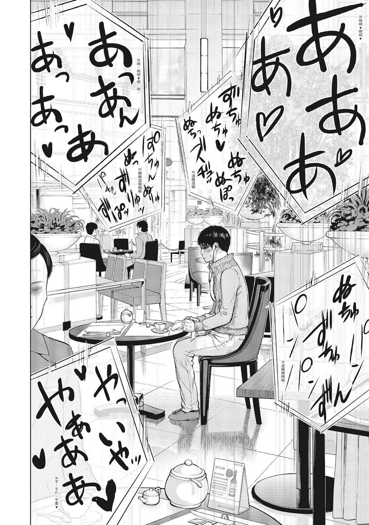 ネトラセラレ｜-NTR-老公要求別人玩弄我[色白好]ネトラセラレ1｜-NTR-老公要求別人玩弄我1[中國翻訳][DL版]