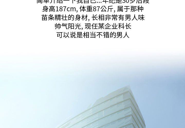 情事物语Friend第33话