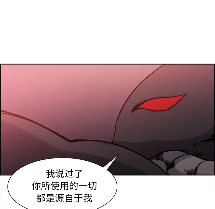 Erostica~征服美女记第42话