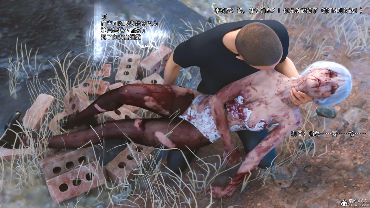 [3D]逆轉HD+IF第24話