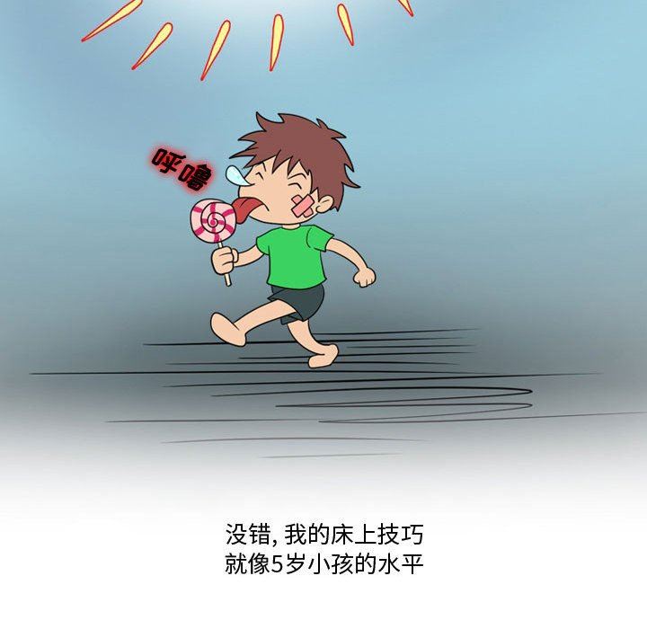 情事物语Friend第33话