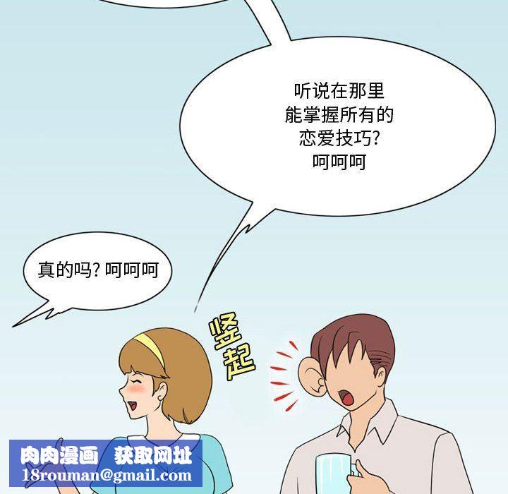 情事物语Friend第33话