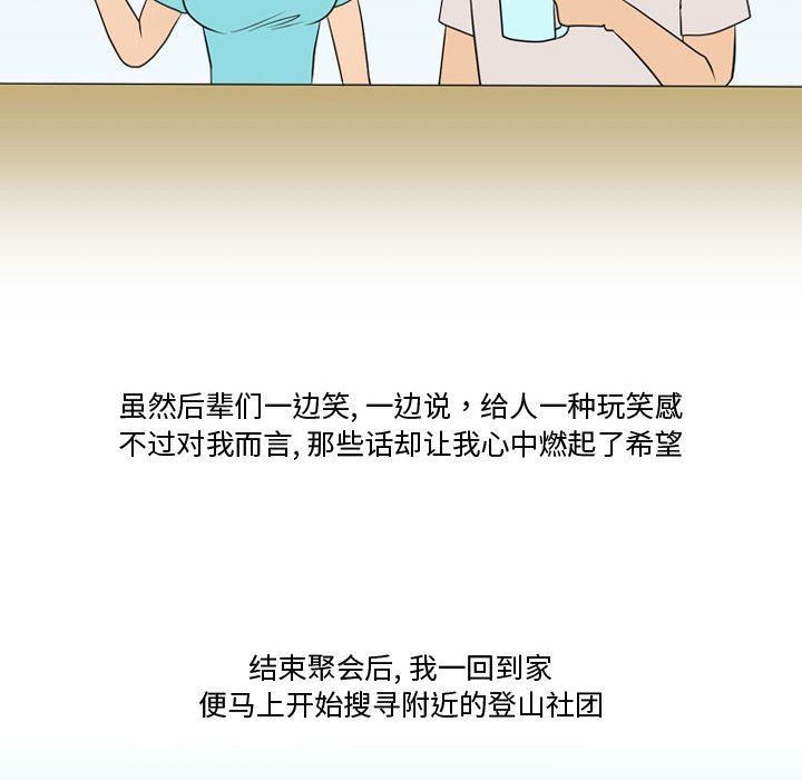 情事物語Friend第33話