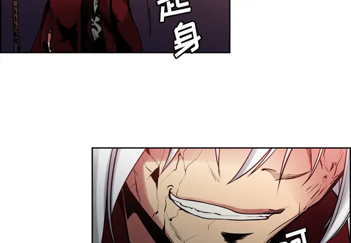 Erostica~征服美女记第43话