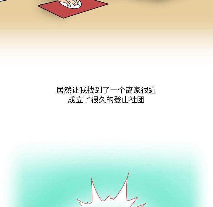 情事物語Friend第33話