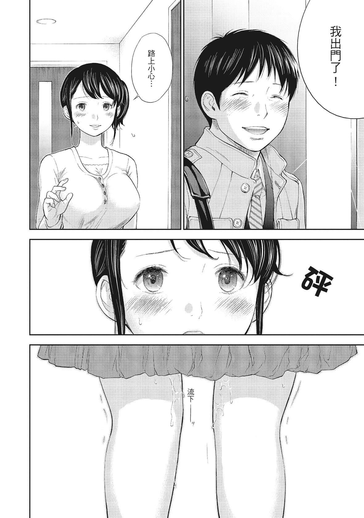 ネトラセラレ｜-NTR-老公要求别人玩弄我[色白好]ネトラセラレ1｜-NTR-老公要求别人玩弄我1[中国翻訳][DL版]