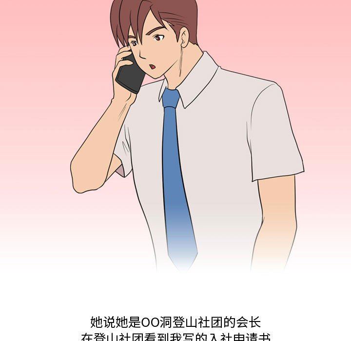 情事物語Friend第33話