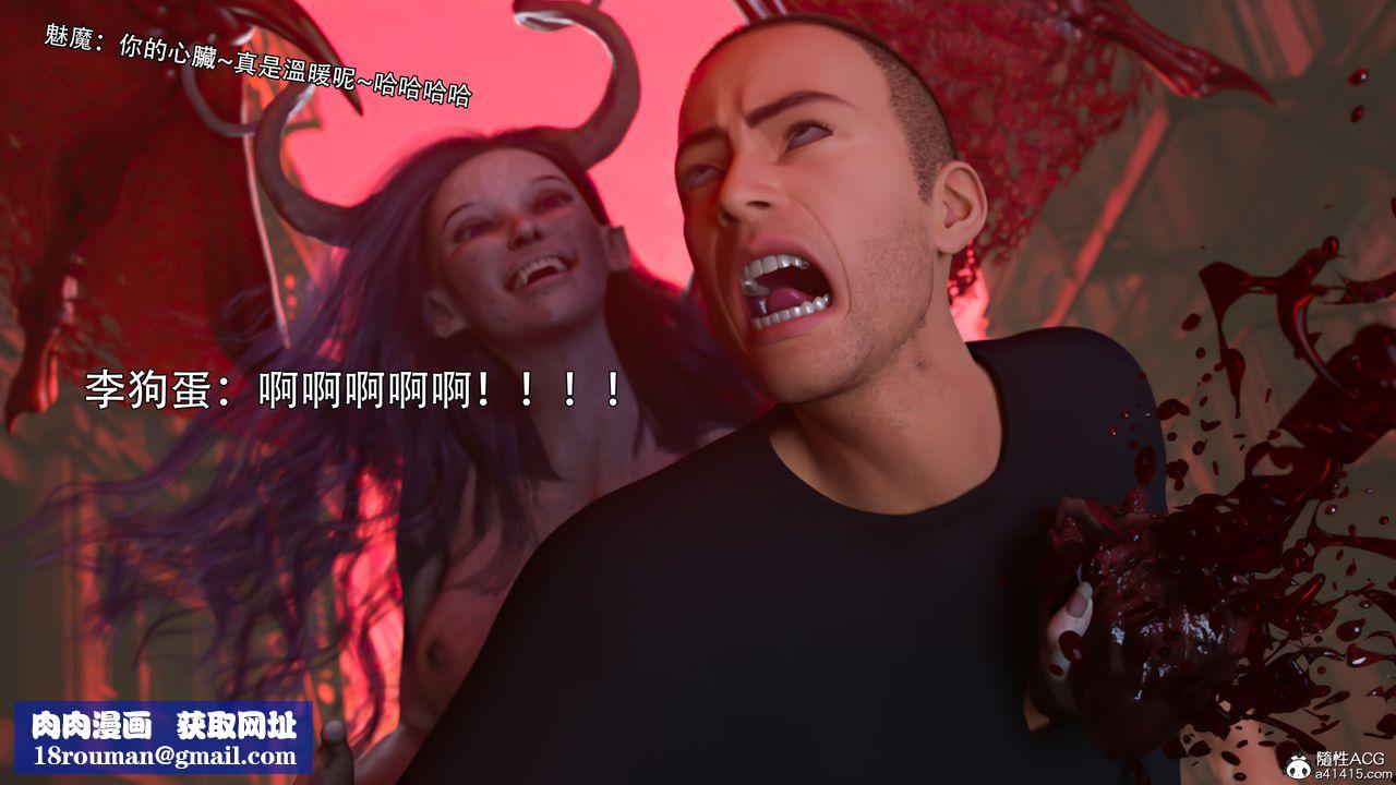 [3D]逆转HD+IF第24话