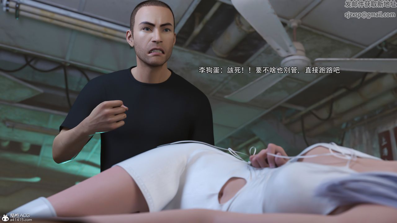 [3D]逆轉HD+IF第24話