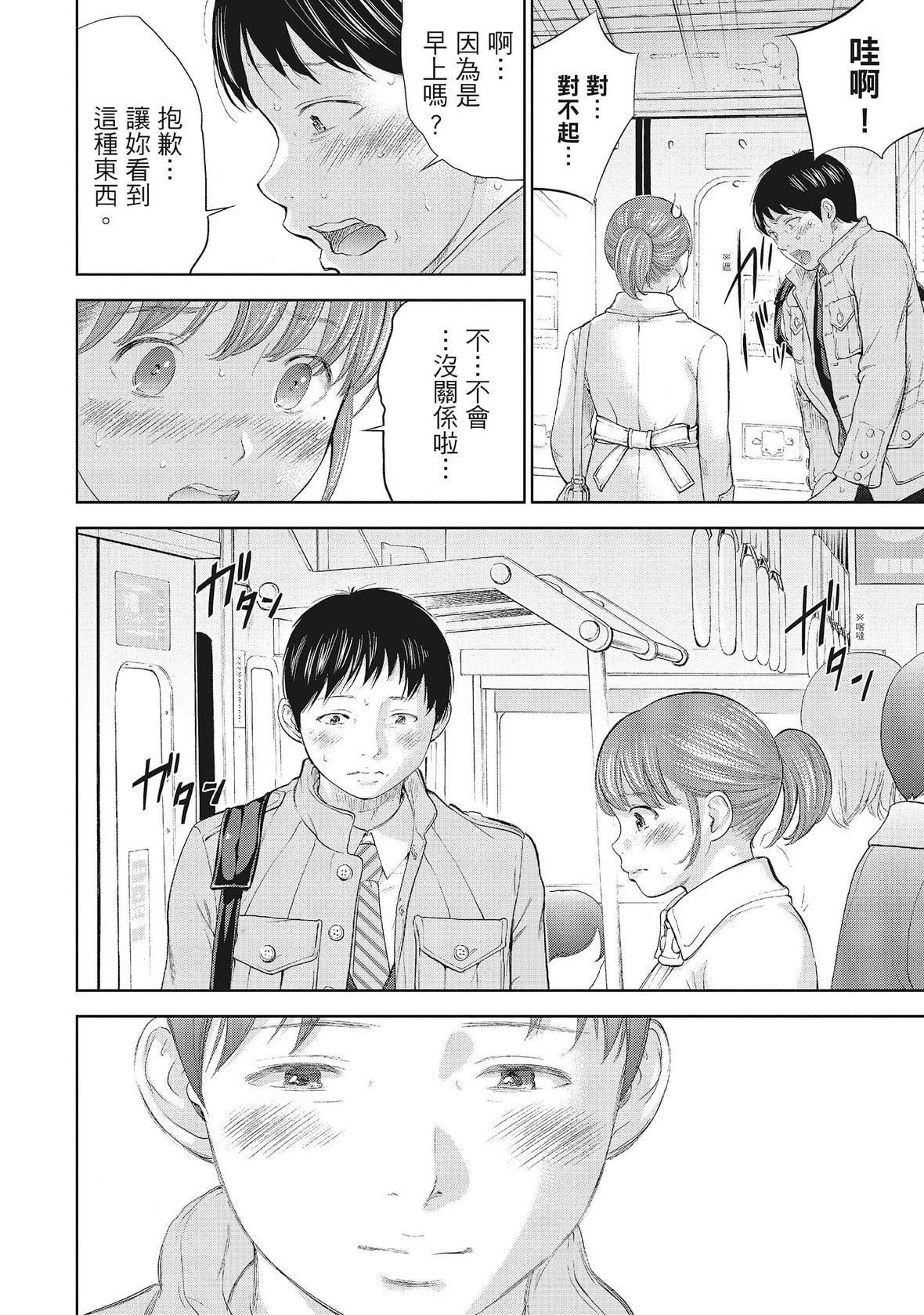 ネトラセラレ｜-NTR-老公要求别人玩弄我[色白好]ネトラセラレ1｜-NTR-老公要求别人玩弄我1[中国翻訳][DL版]