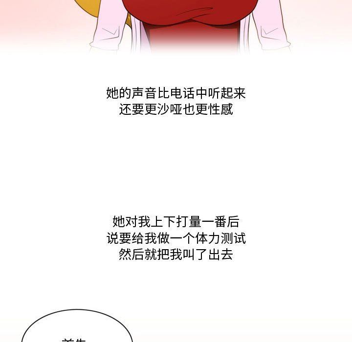 情事物语Friend第33话