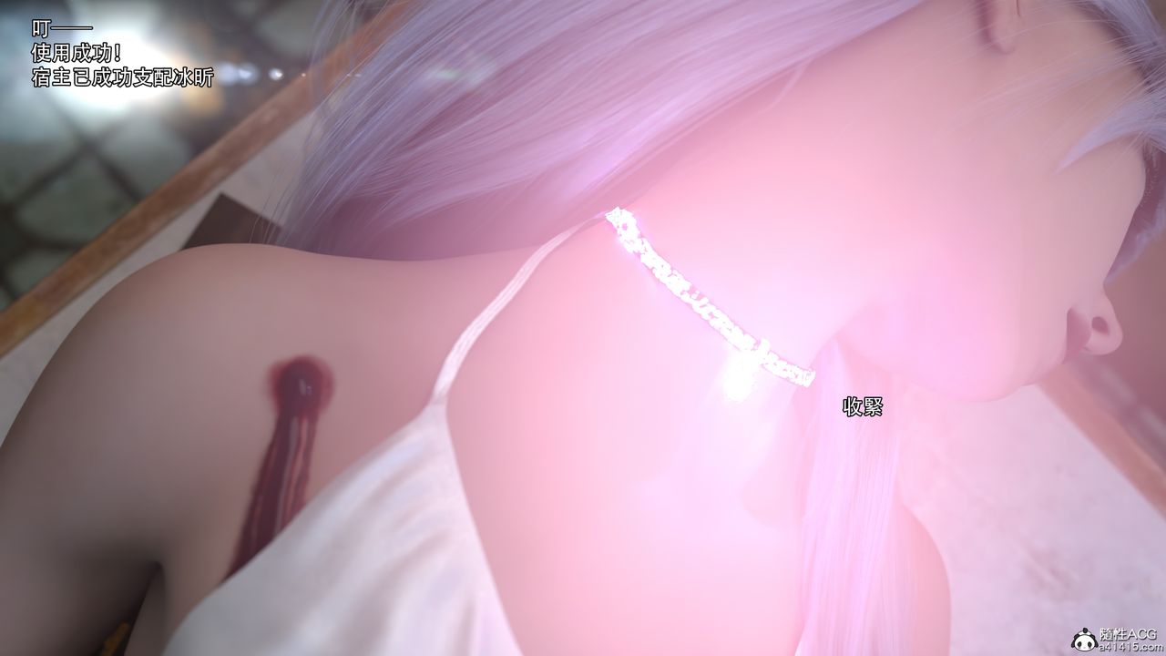 [3D]逆轉HD+IF第24話