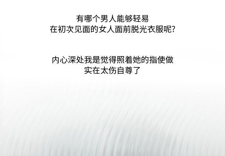 情事物语Friend第34话