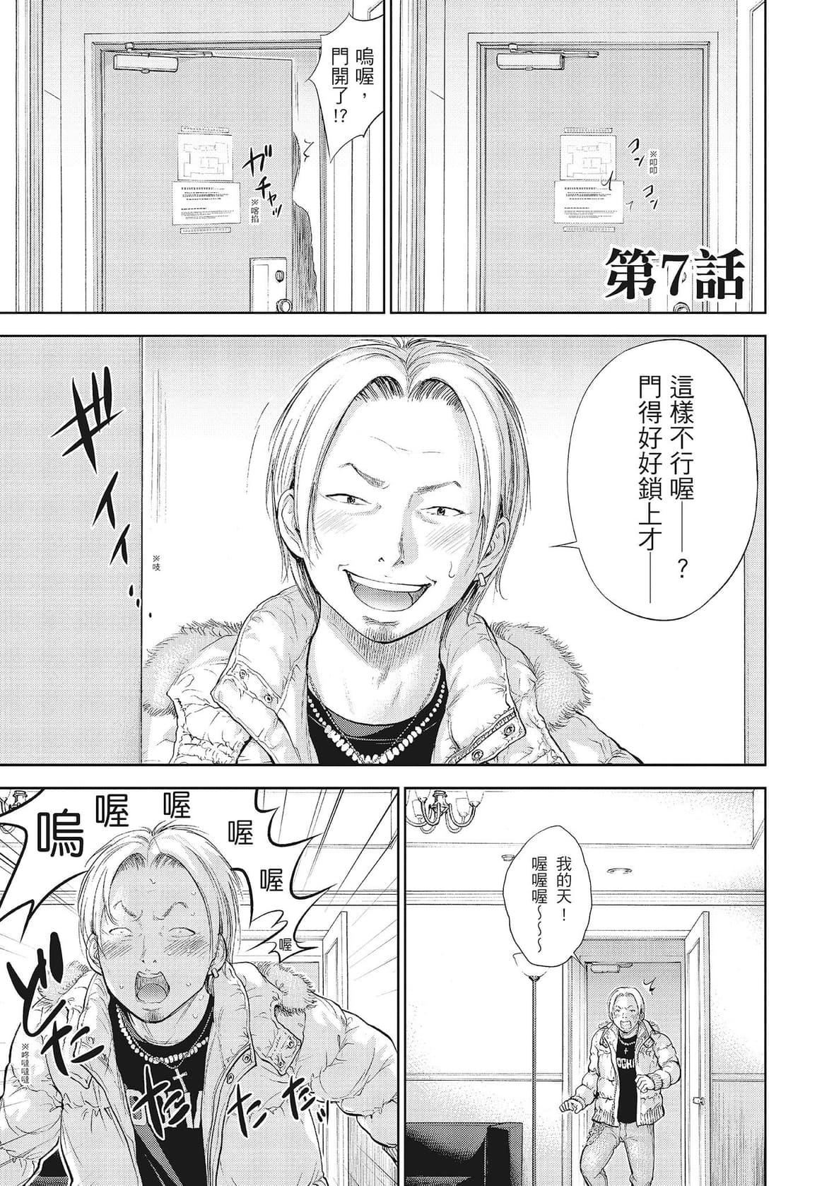 ネトラセラレ｜-NTR-老公要求別人玩弄我[色白好]ネトラセラレ1｜-NTR-老公要求別人玩弄我1[中國翻訳][DL版]