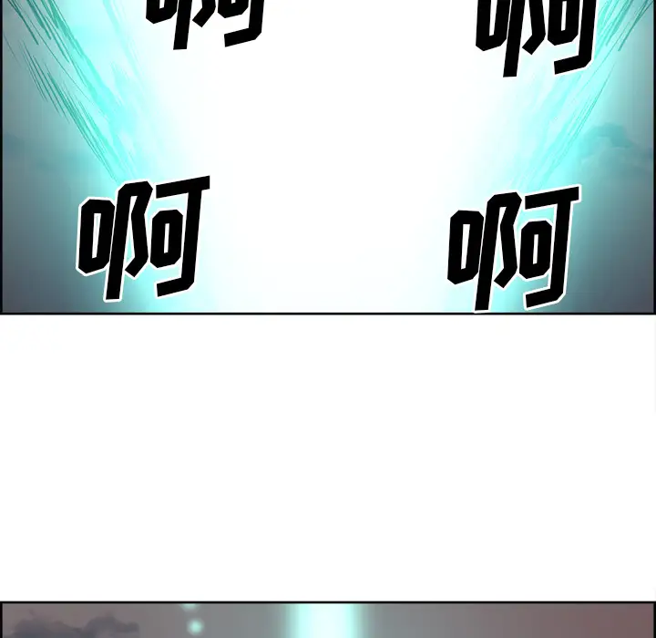 Erostica~征服美女记第43话