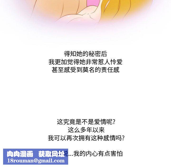 情事物语Friend第34话