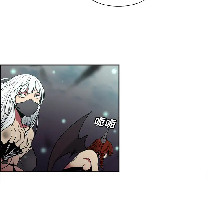 Erostica~征服美女记第43话