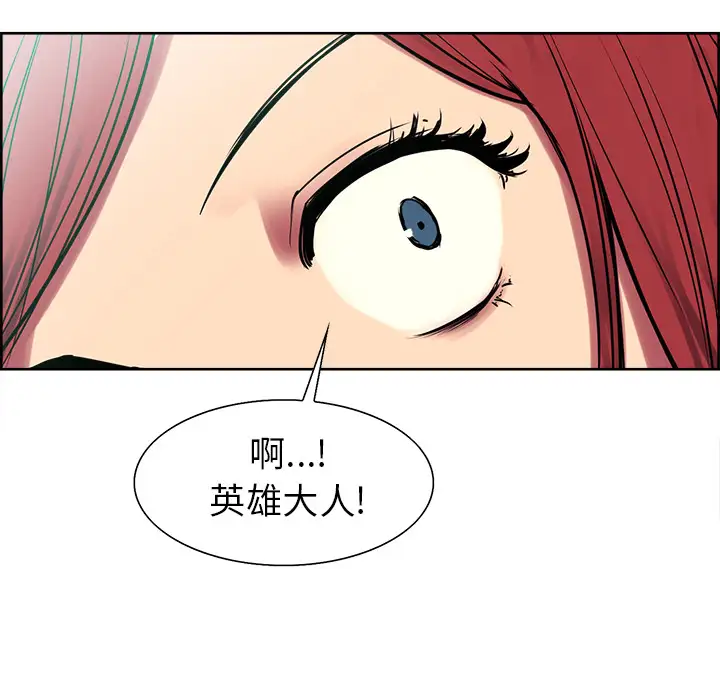 Erostica~征服美女记第43话