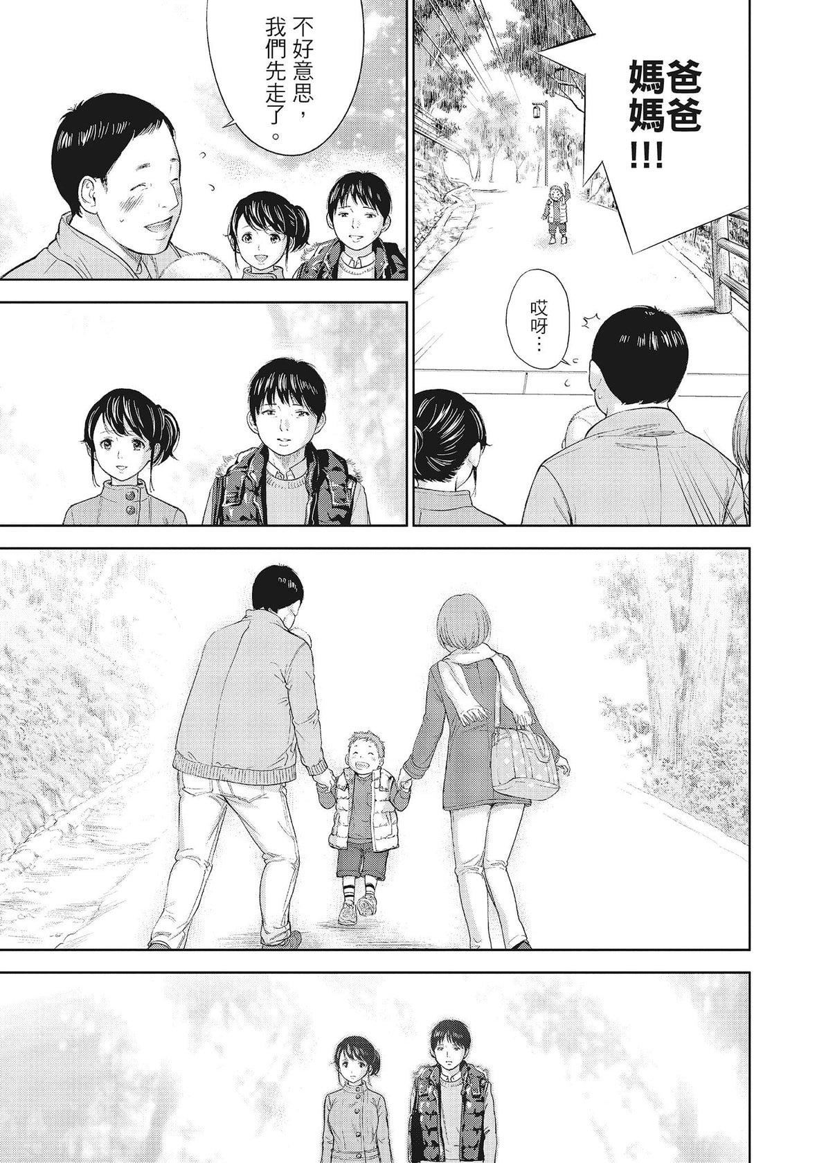 ネトラセラレ｜-NTR-老公要求別人玩弄我[色白好]ネトラセラレ1｜-NTR-老公要求別人玩弄我1[中國翻訳][DL版]