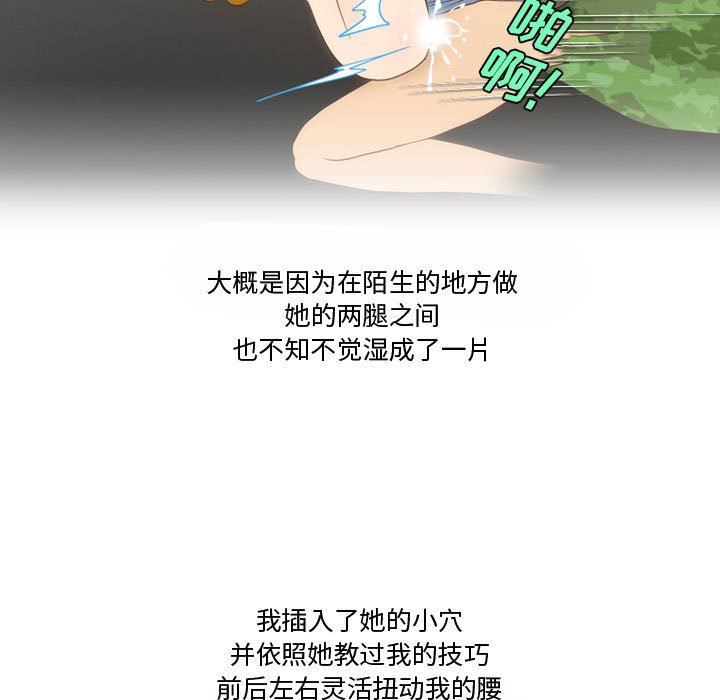 情事物語Friend第34話