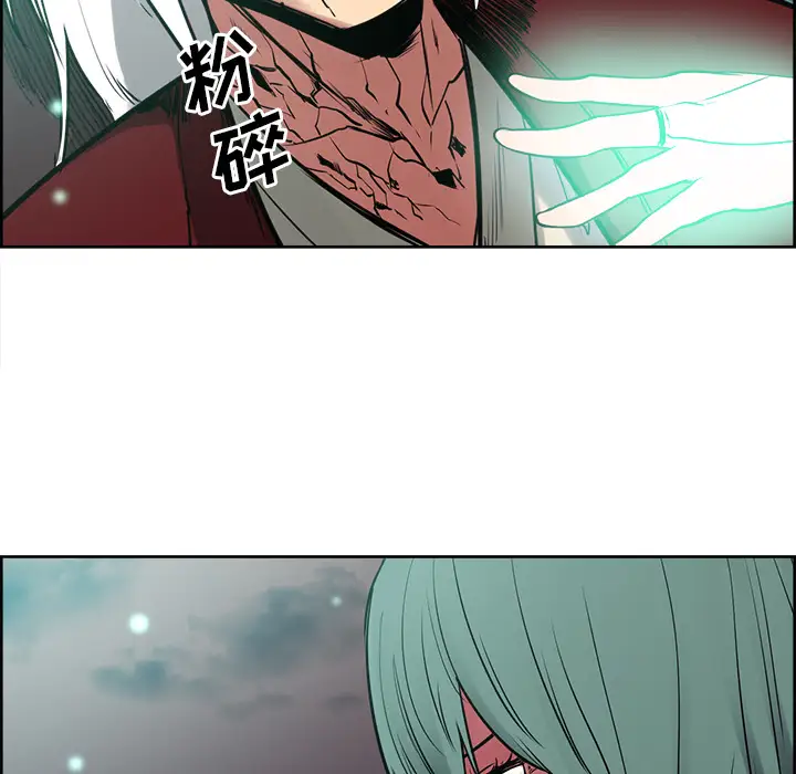 Erostica~征服美女记第43话