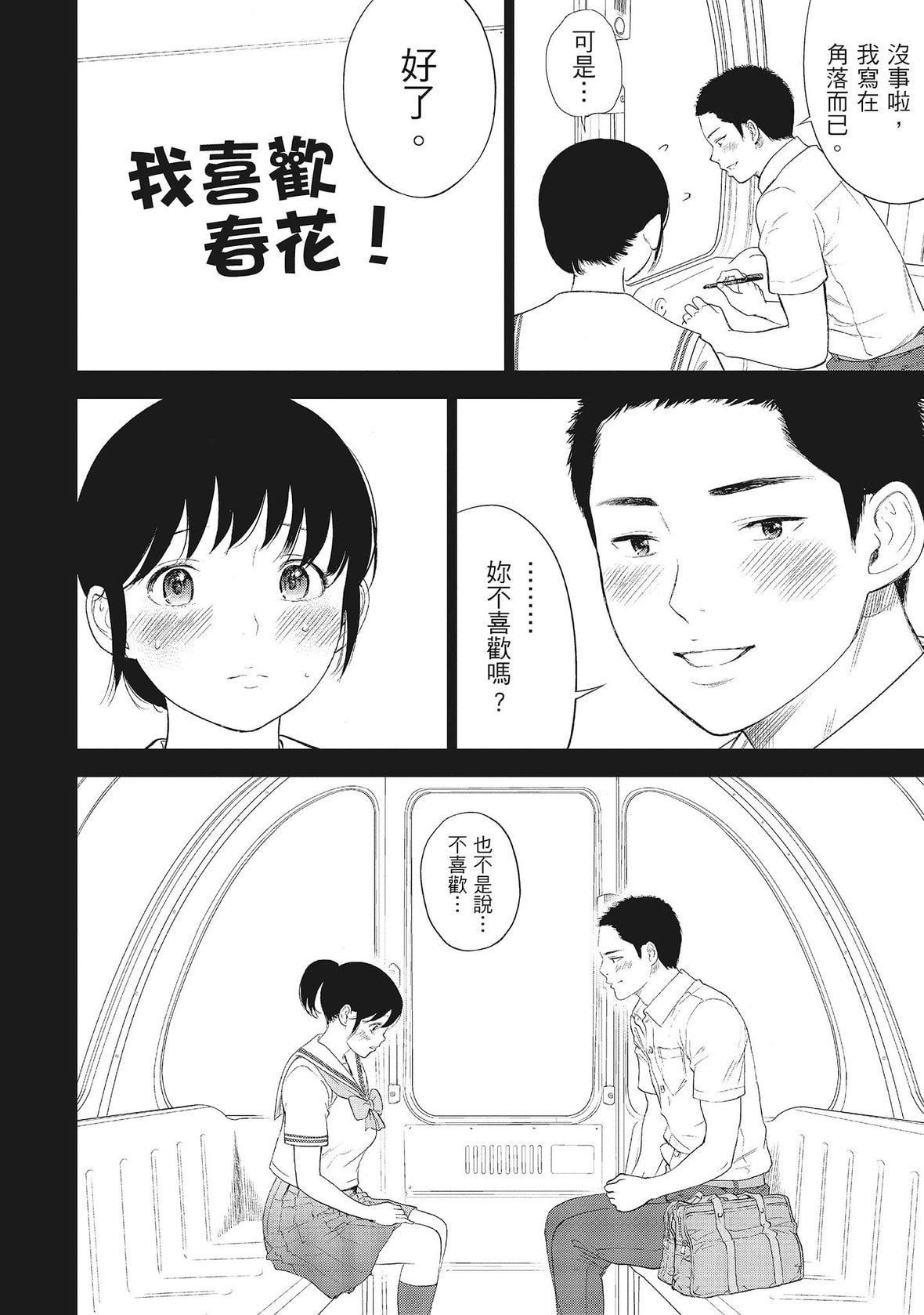 ネトラセラレ｜-NTR-老公要求别人玩弄我[色白好]ネトラセラレ1｜-NTR-老公要求别人玩弄我1[中国翻訳][DL版]