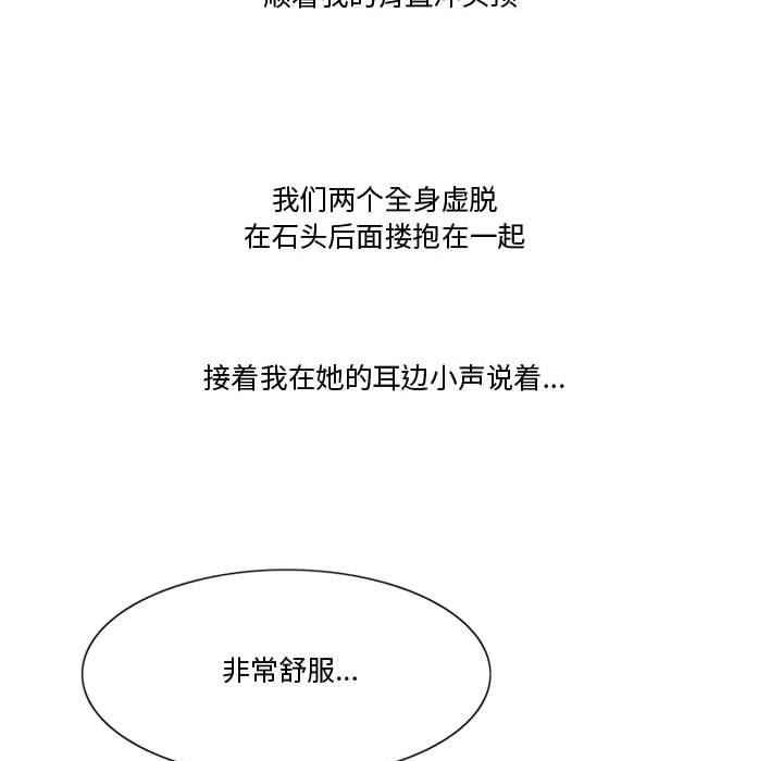 情事物语Friend第34话