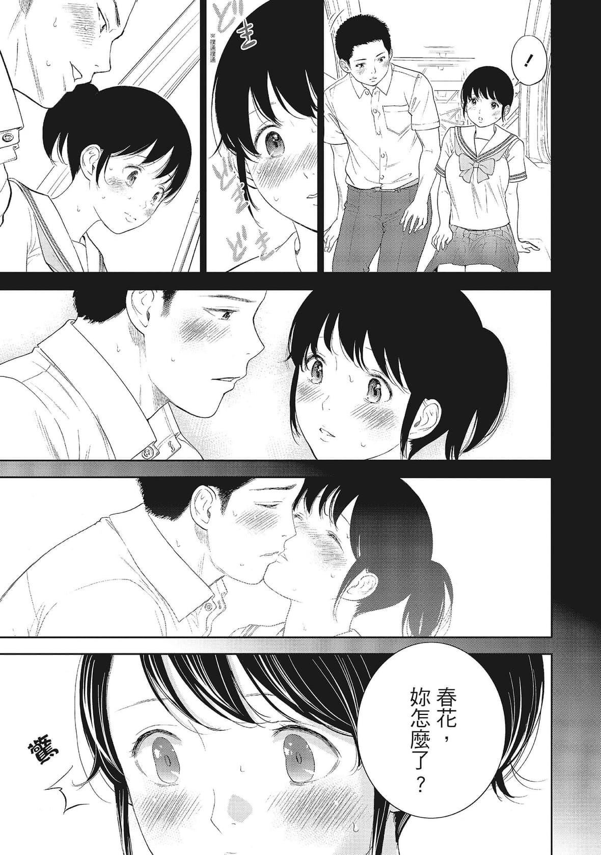 ネトラセラレ｜-NTR-老公要求别人玩弄我[色白好]ネトラセラレ1｜-NTR-老公要求别人玩弄我1[中国翻訳][DL版]