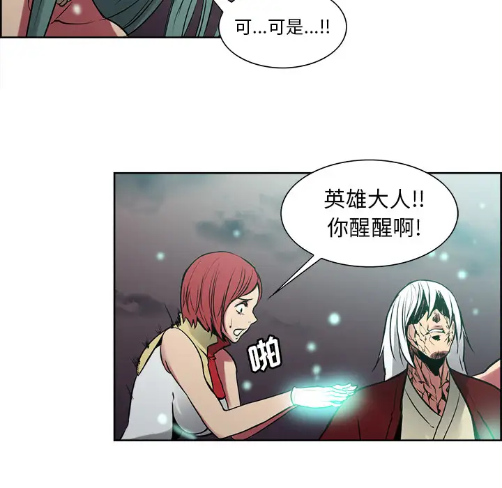 Erostica~征服美女记第43话