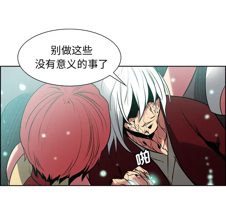 Erostica~征服美女记第43话