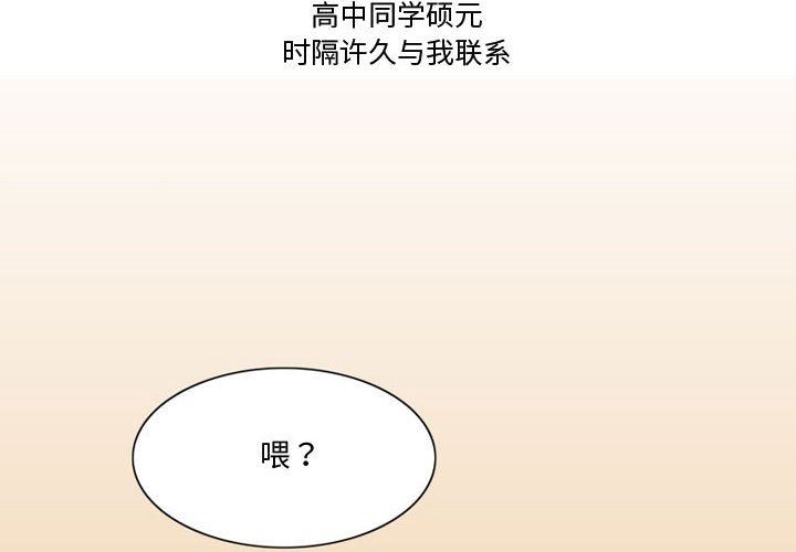 情事物語Friend第35話