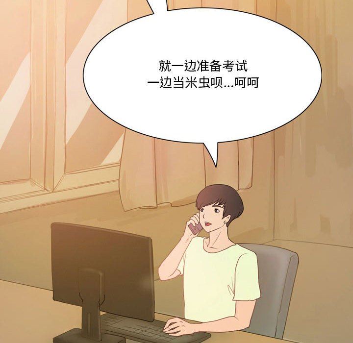 情事物語Friend第35話