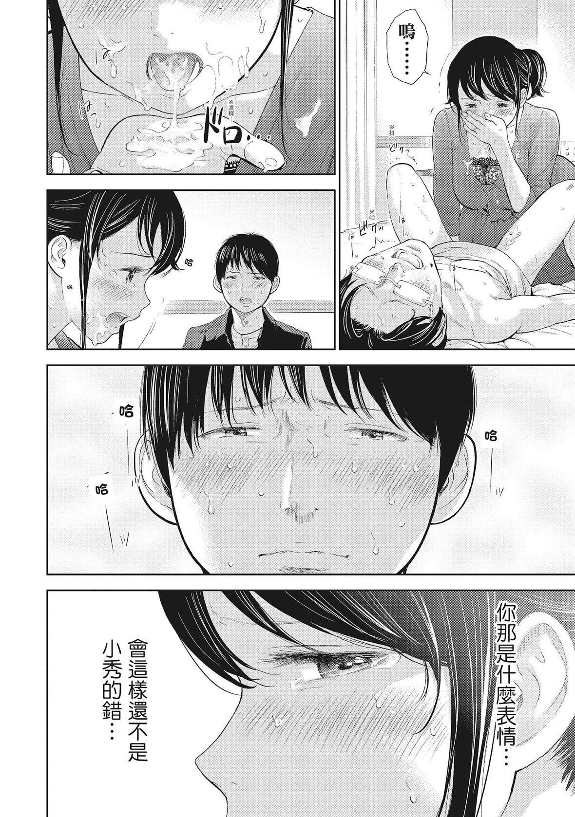 ネトラセラレ｜-NTR-老公要求别人玩弄我[色白好]ネトラセラレ1｜-NTR-老公要求别人玩弄我1[中国翻訳][DL版]