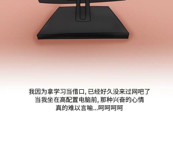 情事物語Friend第35話