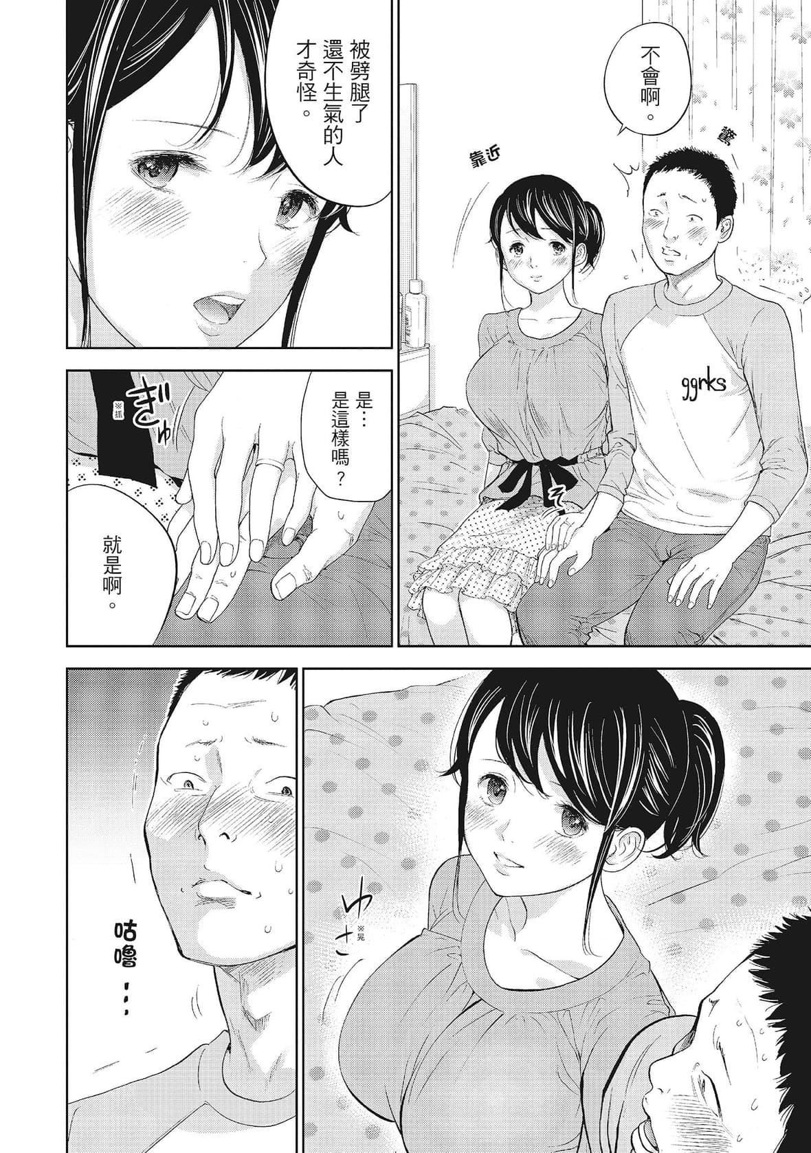 ネトラセラレ｜-NTR-老公要求别人玩弄我[色白好]ネトラセラレ1｜-NTR-老公要求别人玩弄我1[中国翻訳][DL版]