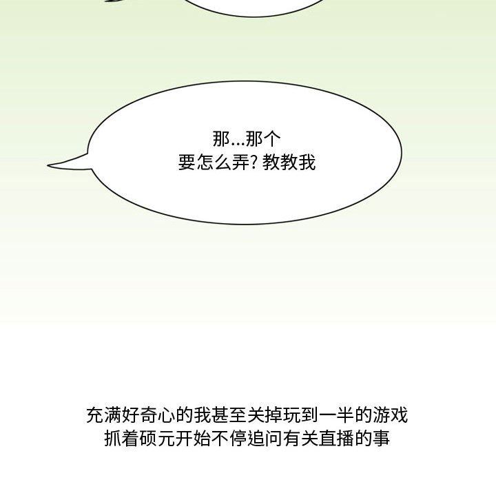 情事物語Friend第35話