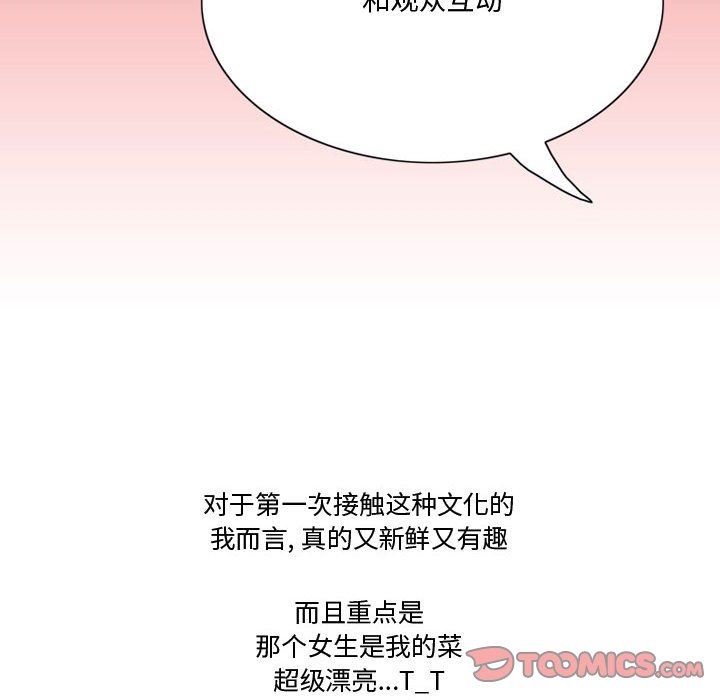 情事物语Friend第35话