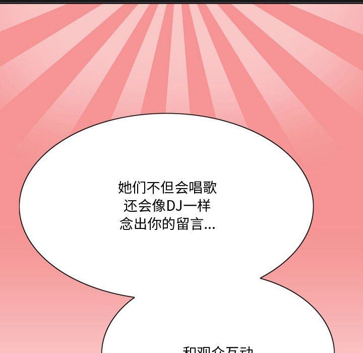 情事物语Friend第35话